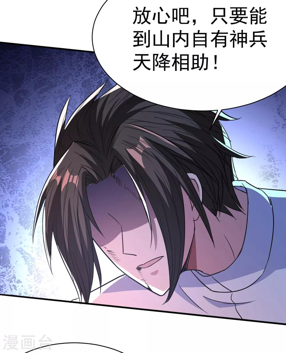 第39话 少主-第39话