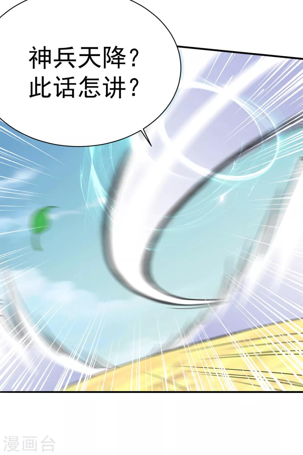 第39话 少主-第39话