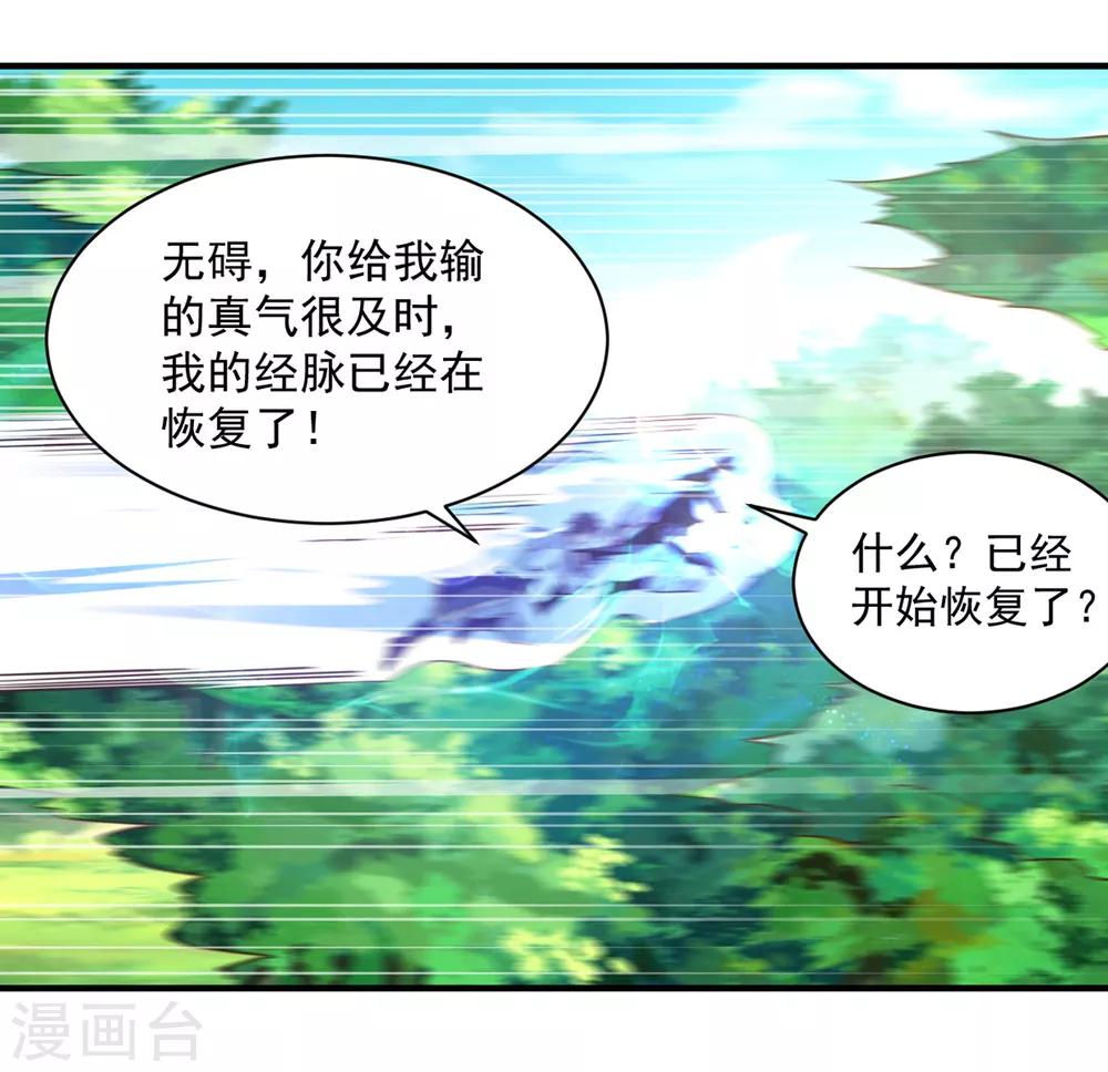 第39话 少主-第39话