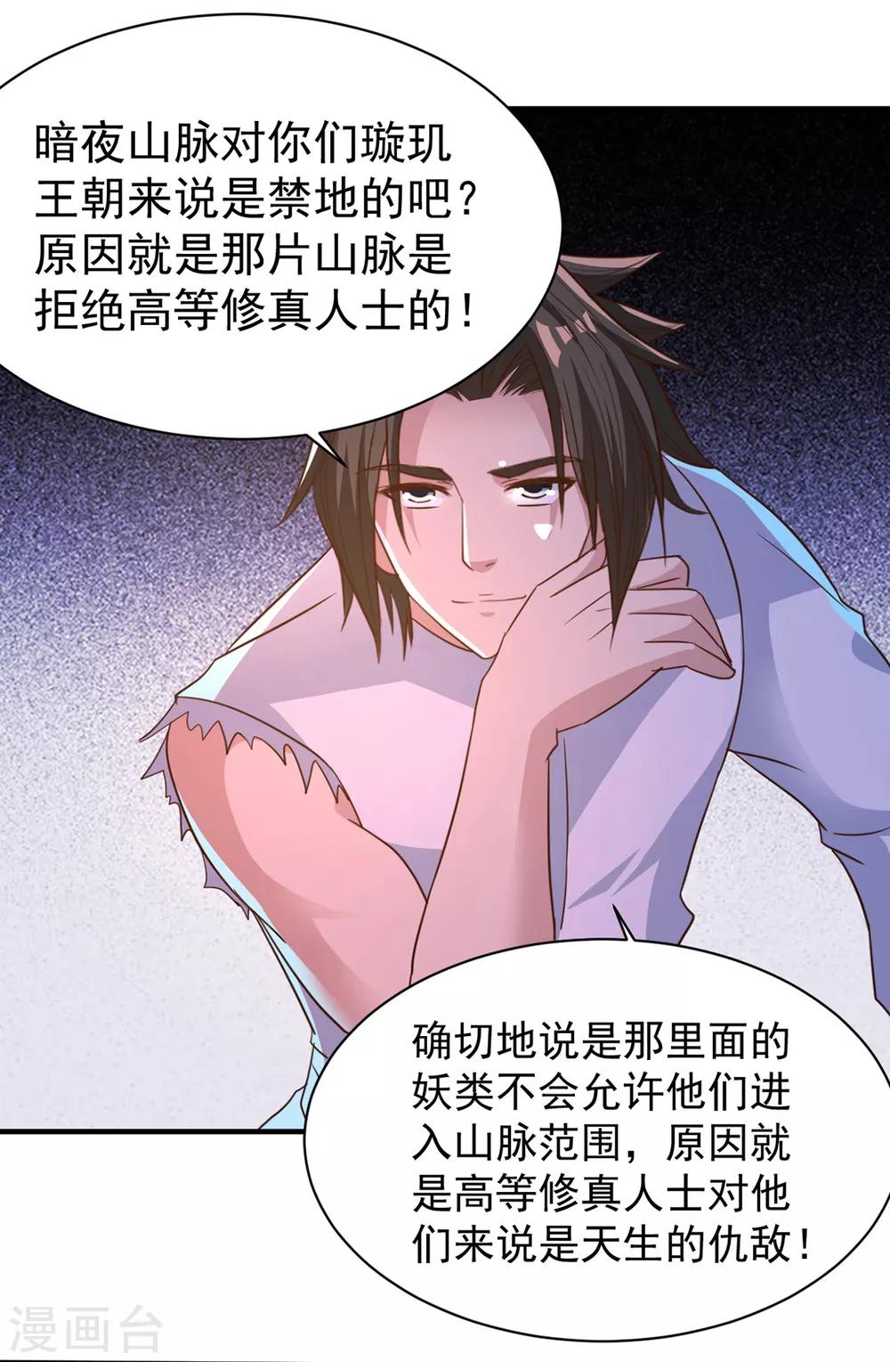 第39话 少主-第39话