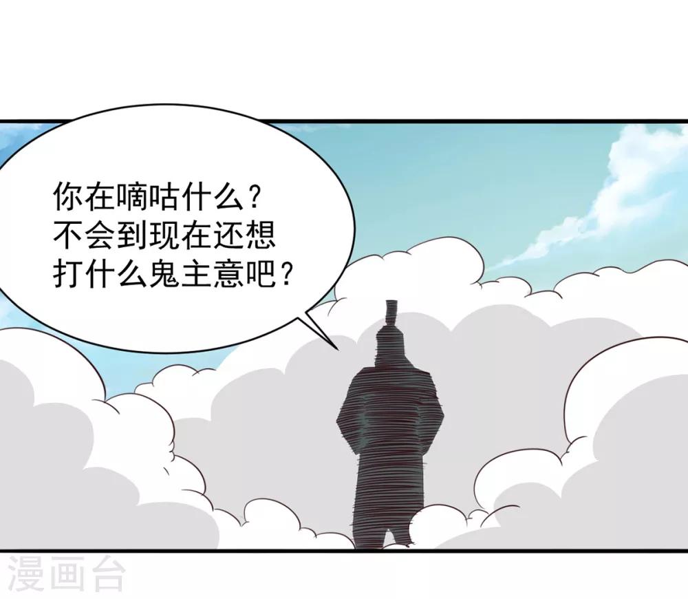 第39话 少主-第39话