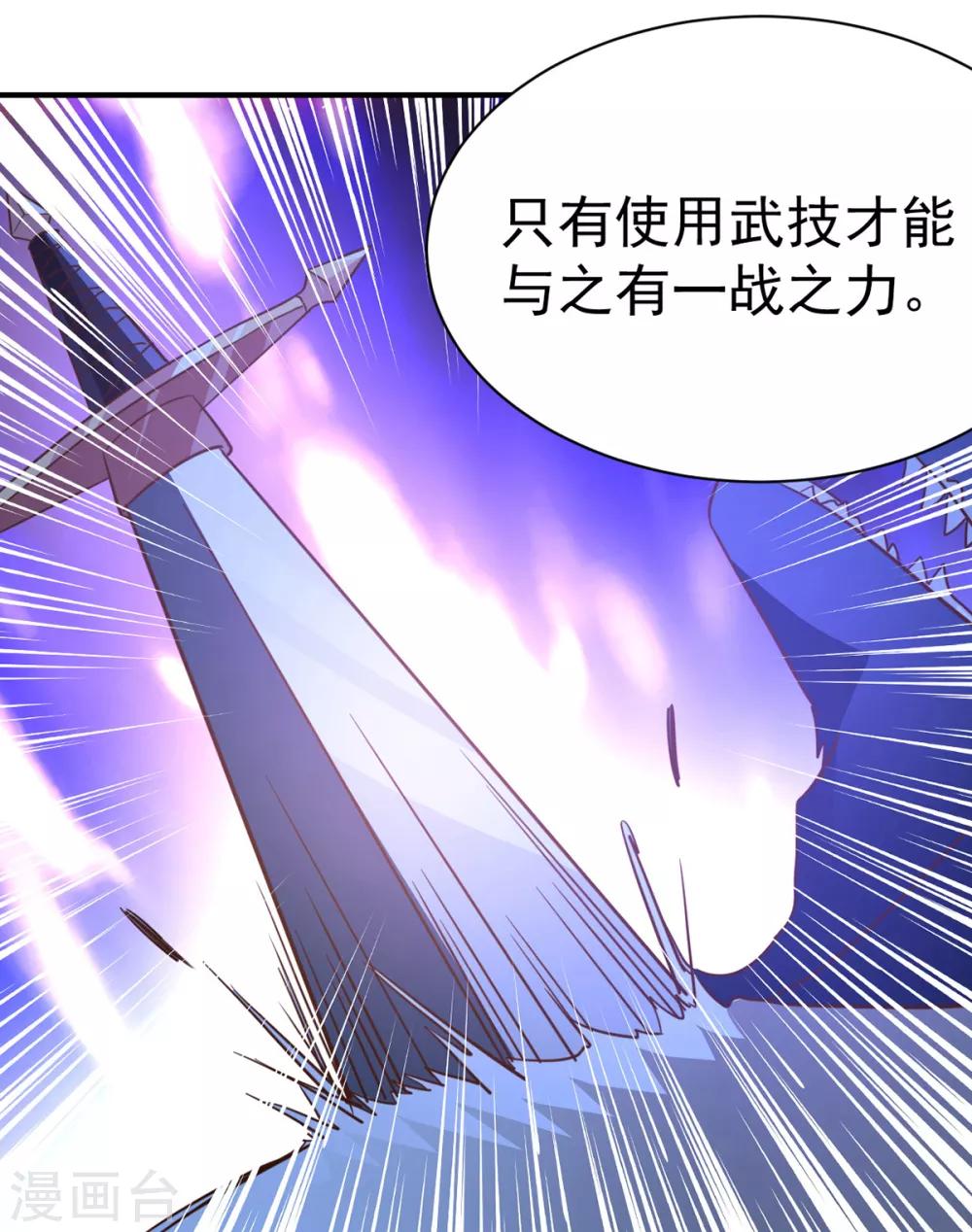 第39话 少主-第39话