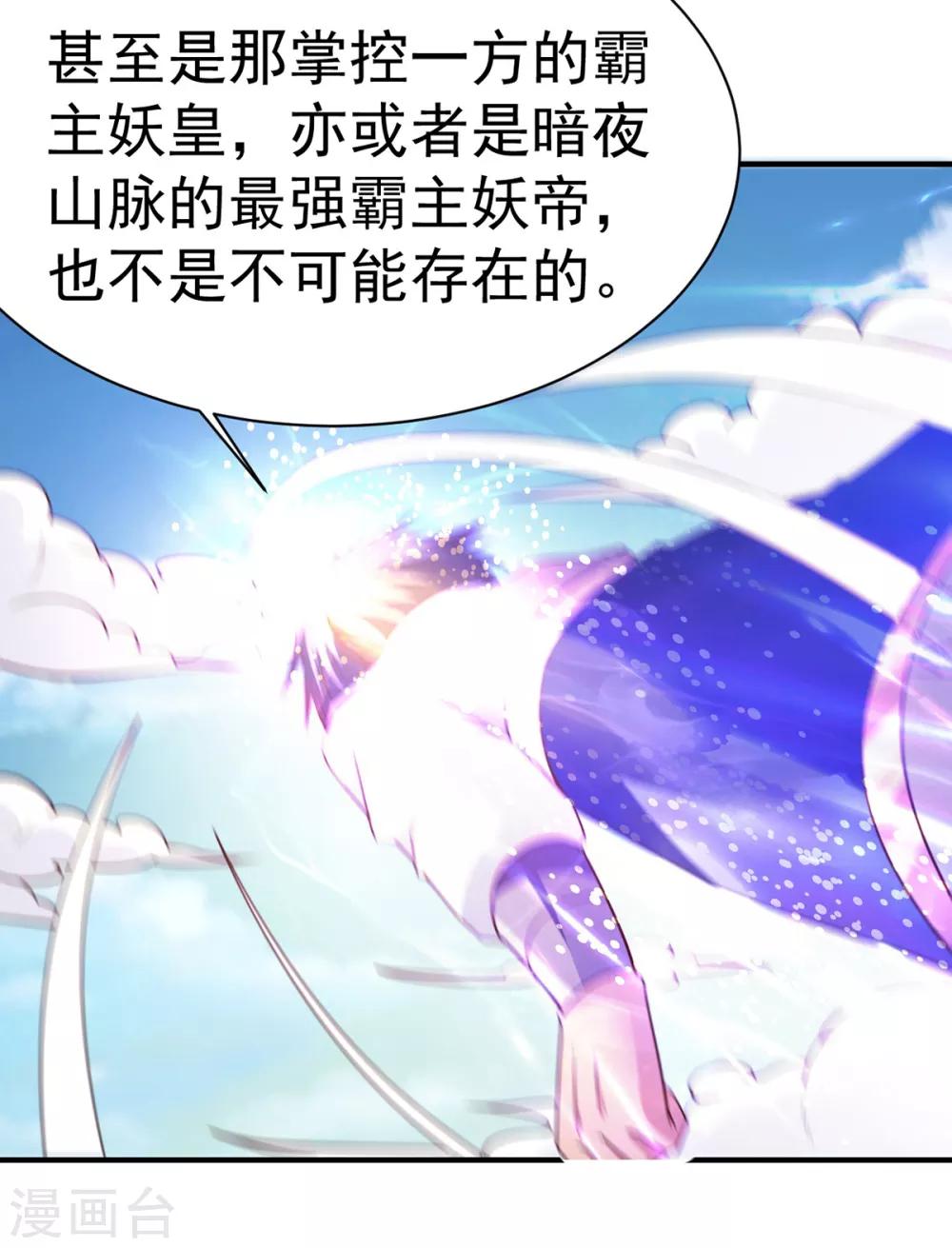 第39话 少主-第39话