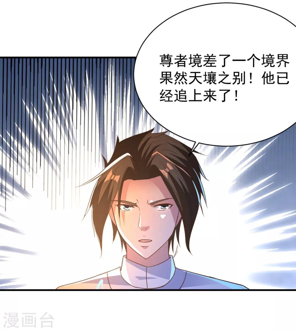 第39话 少主-第39话