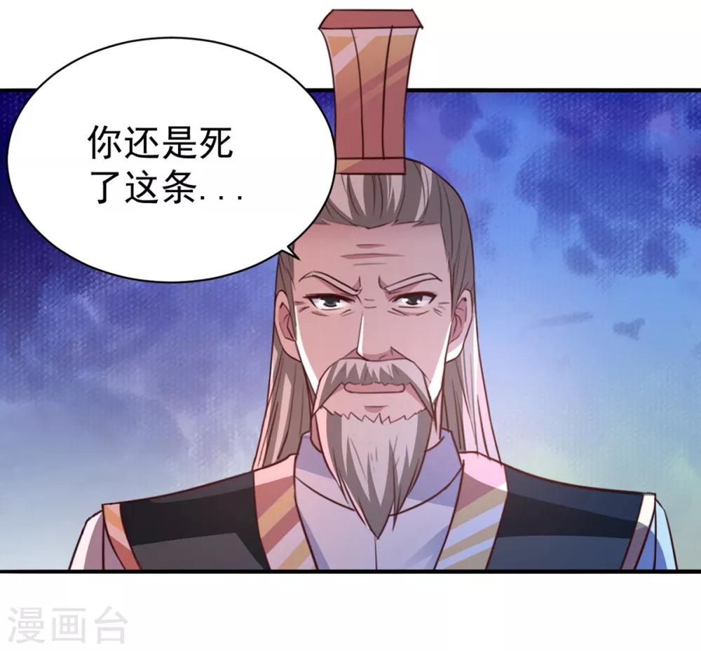 第39话 少主-第39话