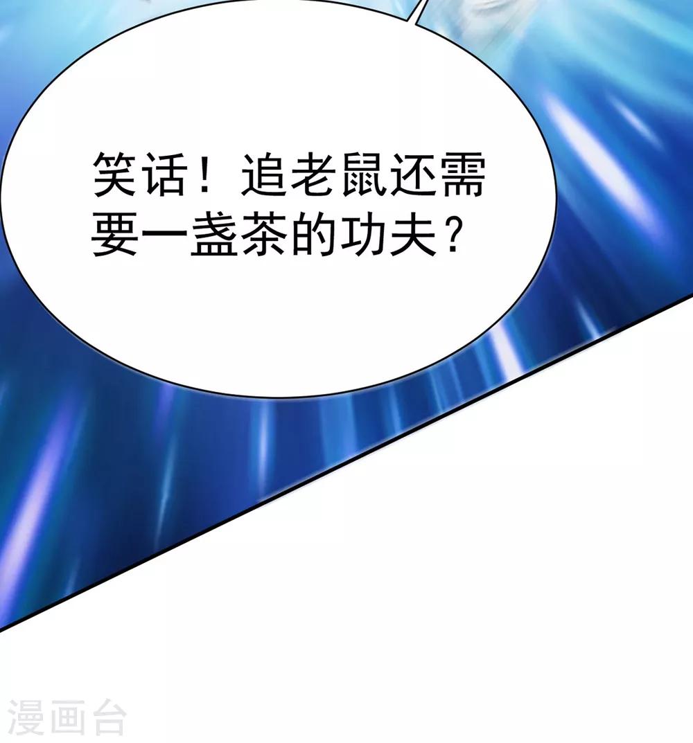 第39话 少主-第39话