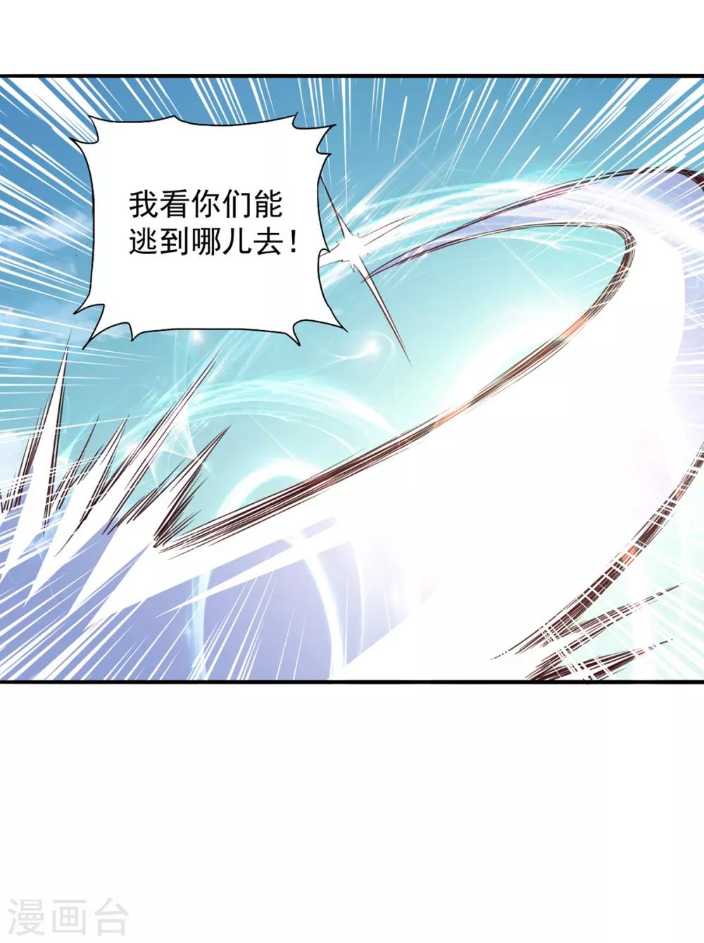 第39话 少主-第39话