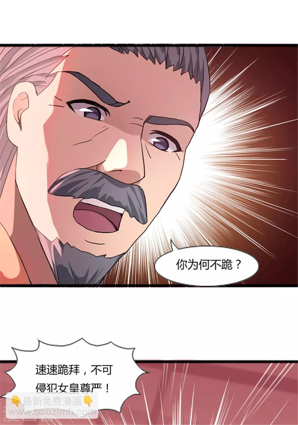 第5话 你确定让我跪下？-第5话