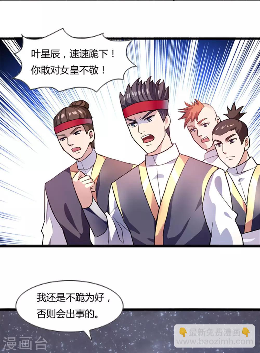 第5话 你确定让我跪下？-第5话