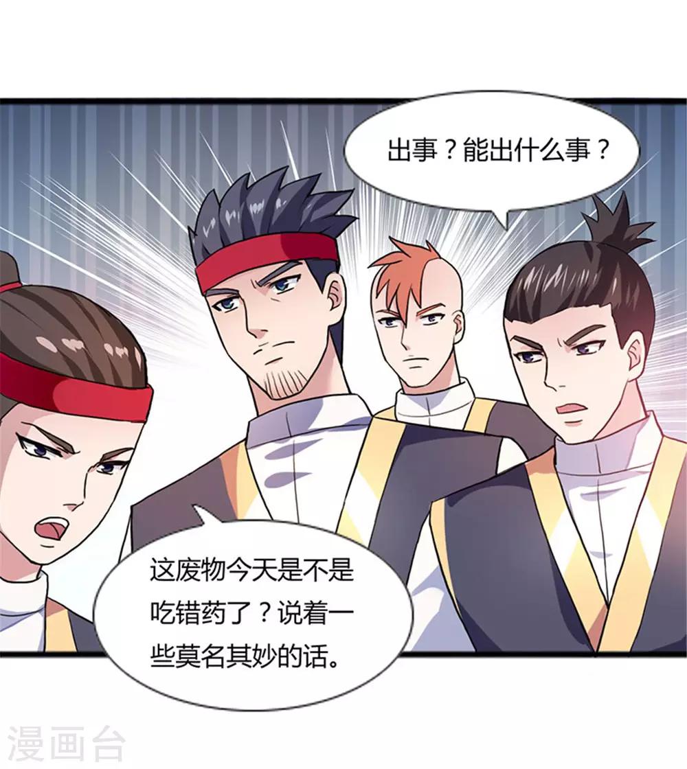 第5话 你确定让我跪下？-第5话