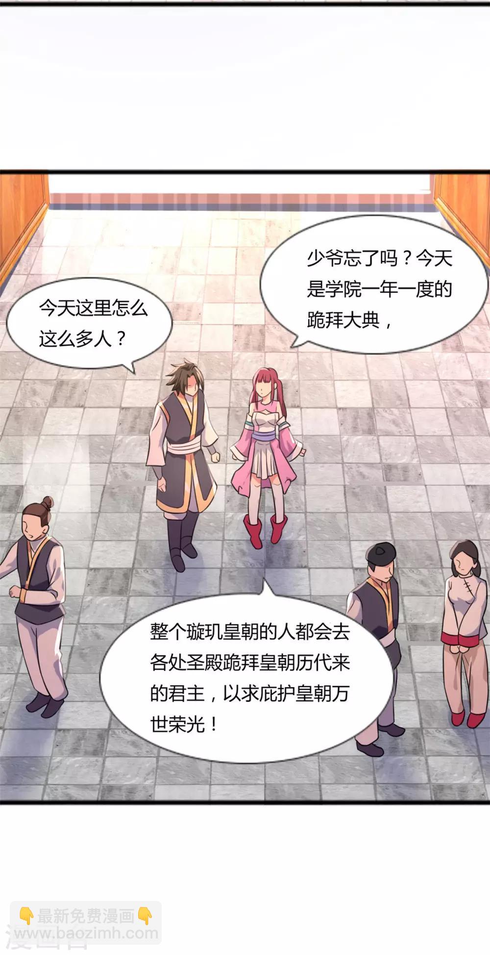 第5话 你确定让我跪下？-第5话