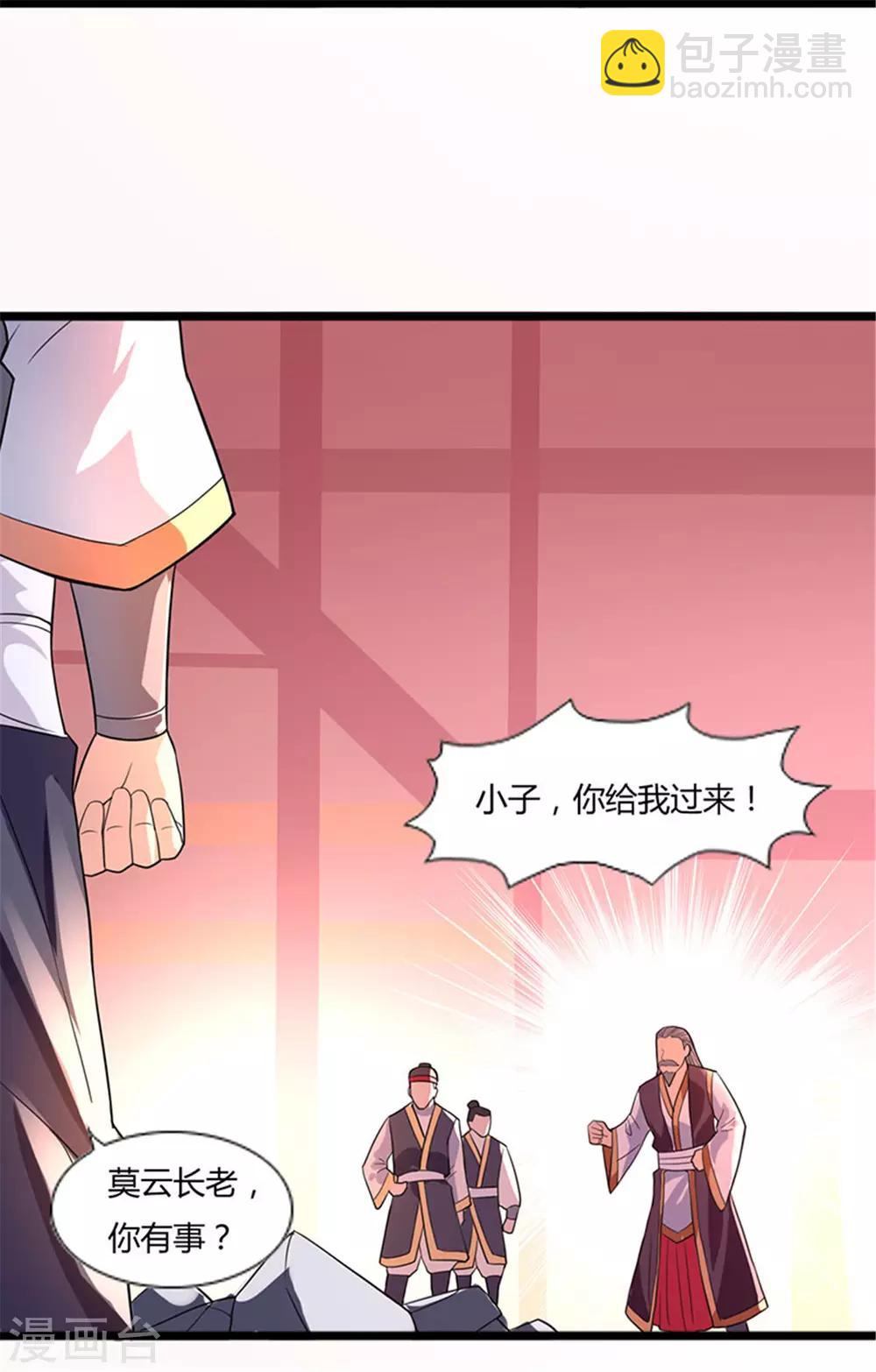 第5话 你确定让我跪下？-第5话