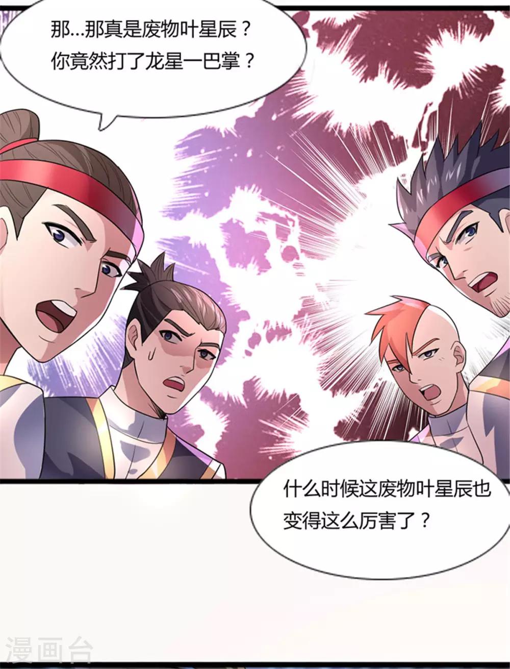 第5话 你确定让我跪下？-第5话