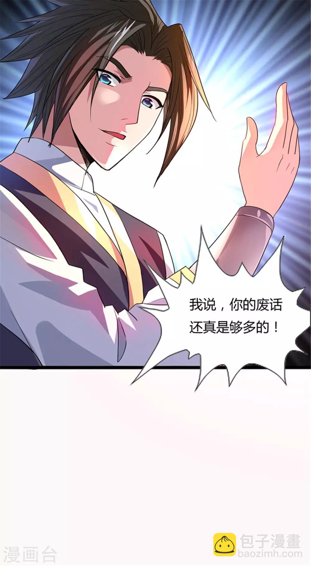 第5话 你确定让我跪下？-第5话