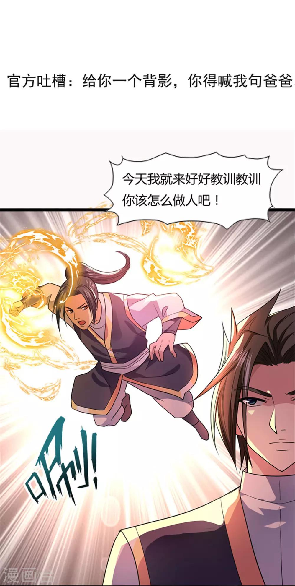 第5话 你确定让我跪下？-第5话