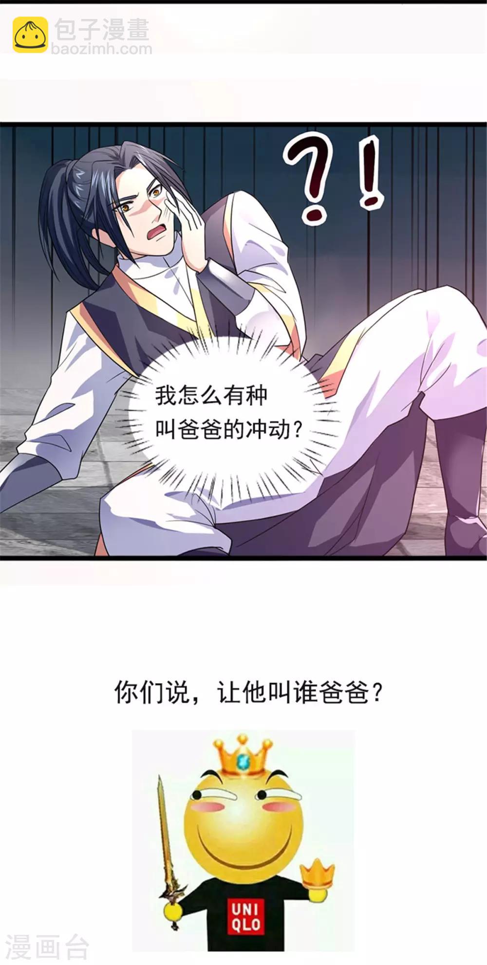 第5话 你确定让我跪下？-第5话