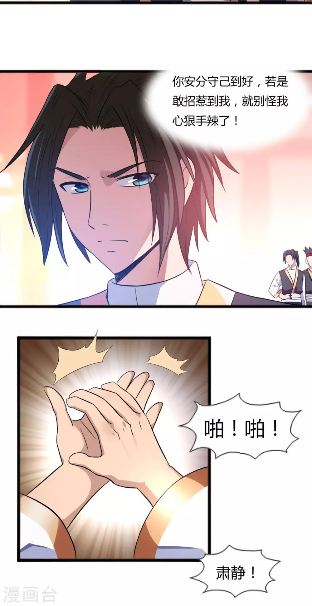 第5话 你确定让我跪下？-第5话