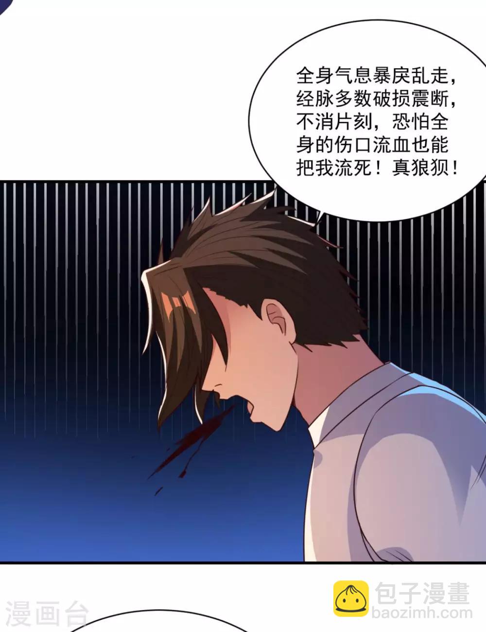 第41话 祈祷吧你-第41话