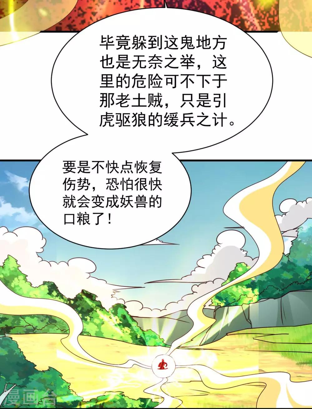 第41话 祈祷吧你-第41话