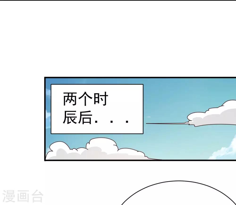 第41话 祈祷吧你-第41话