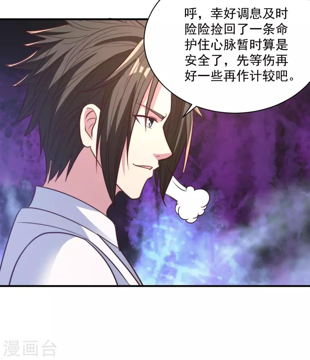 第41话 祈祷吧你-第41话