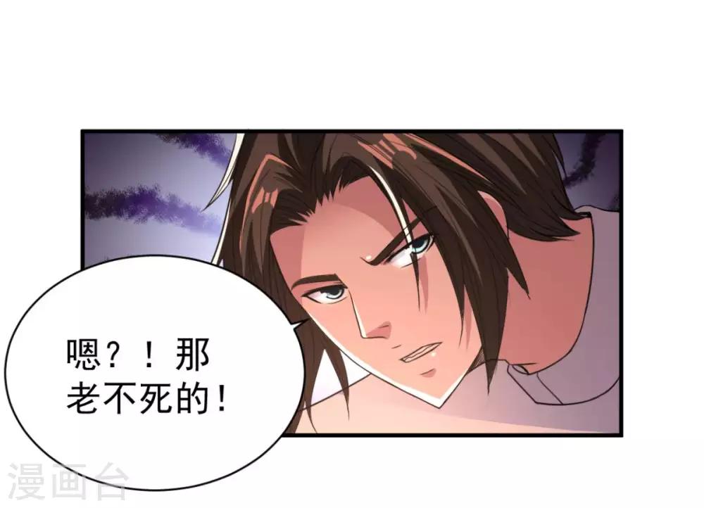 第41话 祈祷吧你-第41话
