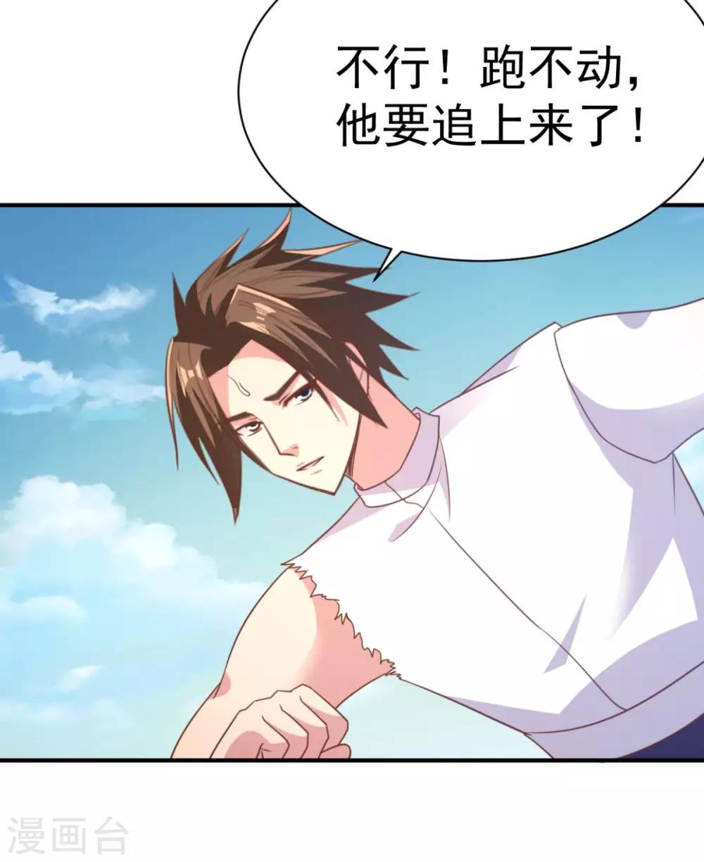 第41话 祈祷吧你-第41话
