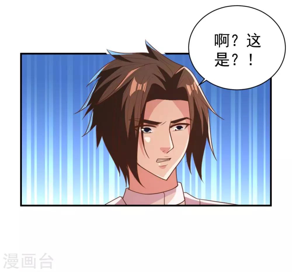 第41话 祈祷吧你-第41话