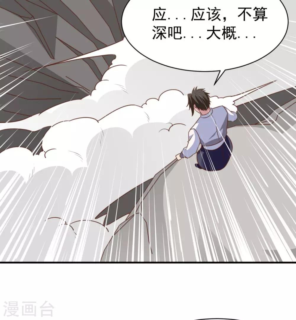 第41话 祈祷吧你-第41话