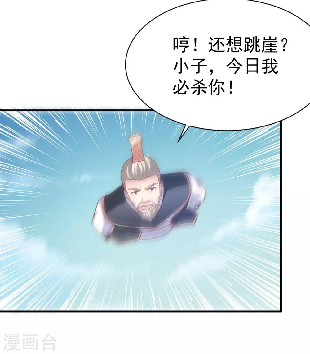 第41话 祈祷吧你-第41话