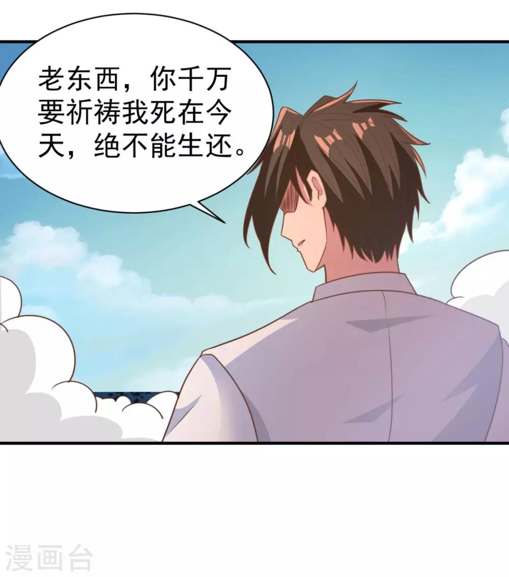 第41话 祈祷吧你-第41话