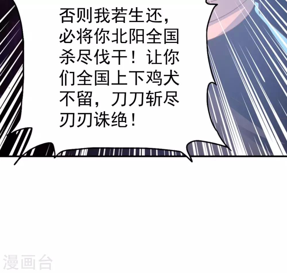 第41话 祈祷吧你-第41话