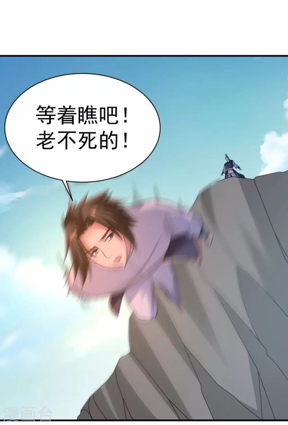 第41话 祈祷吧你-第41话