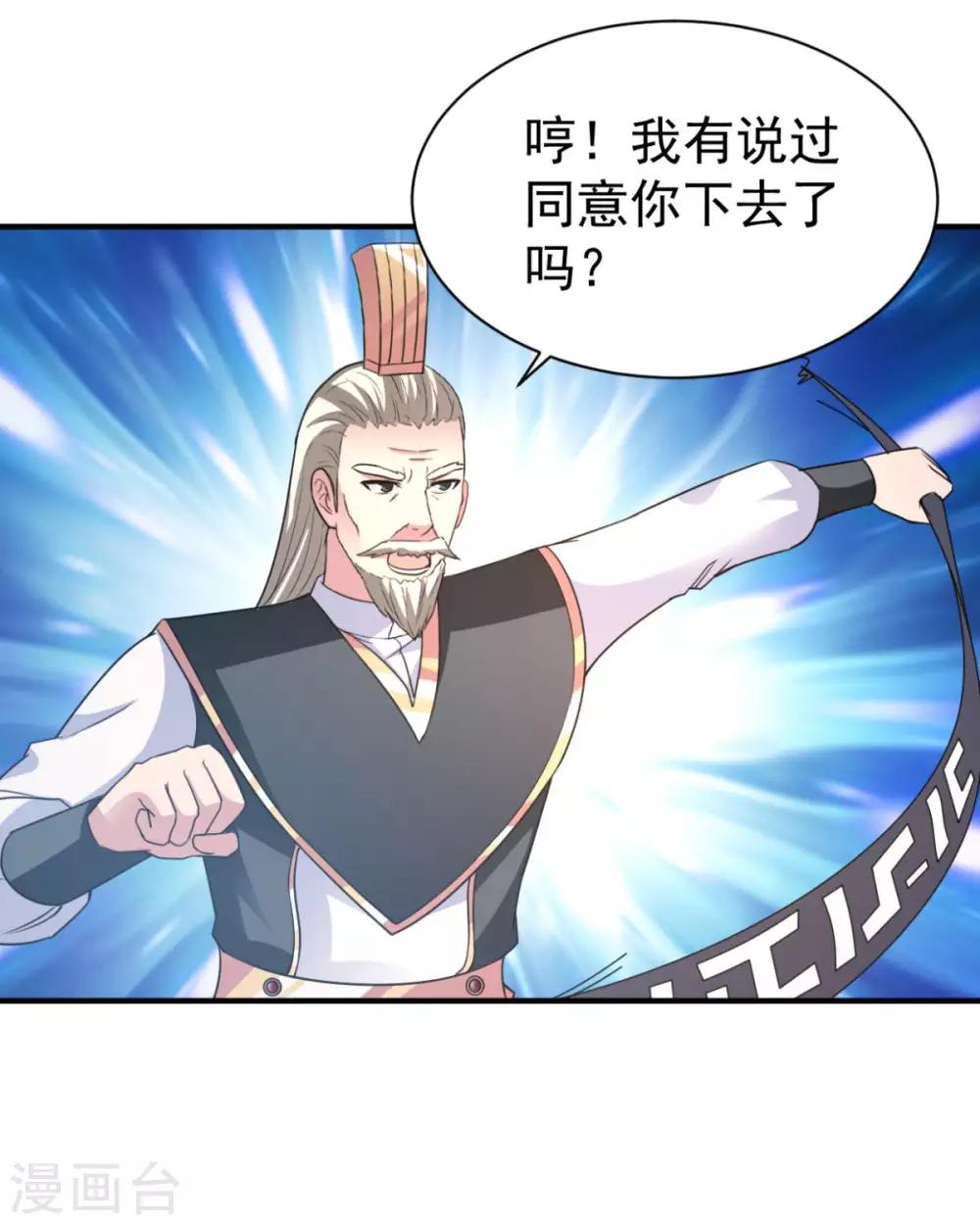 第41话 祈祷吧你-第41话