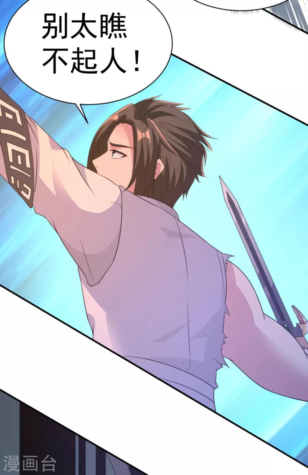 第41话 祈祷吧你-第41话