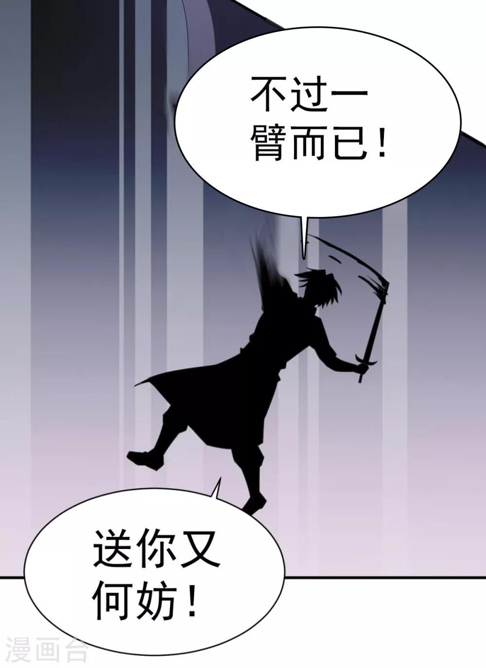 第41话 祈祷吧你-第41话