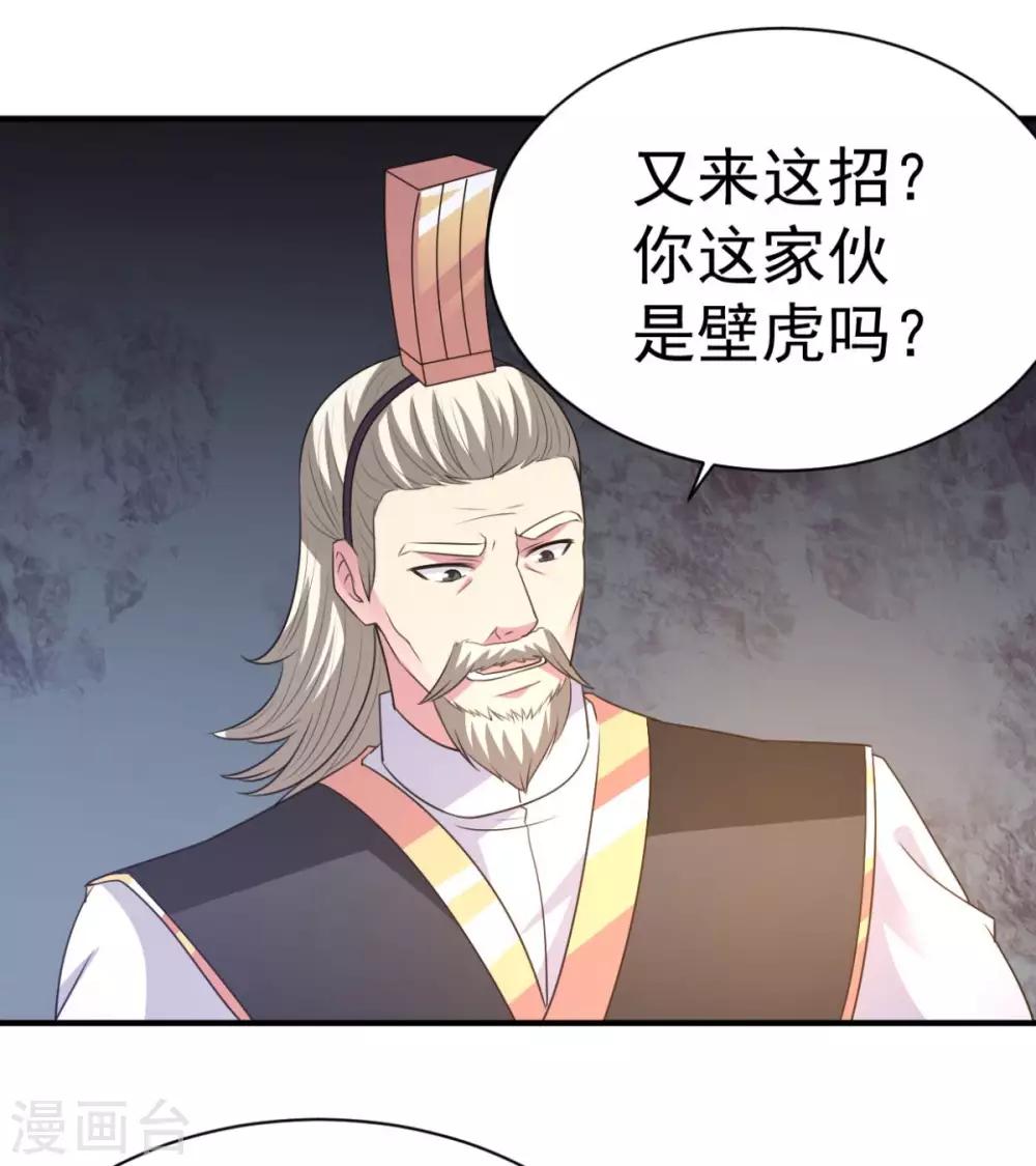 第41话 祈祷吧你-第41话