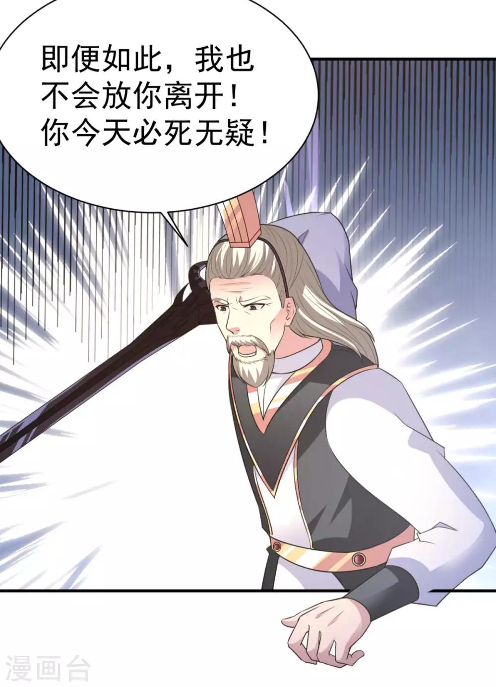 第41话 祈祷吧你-第41话