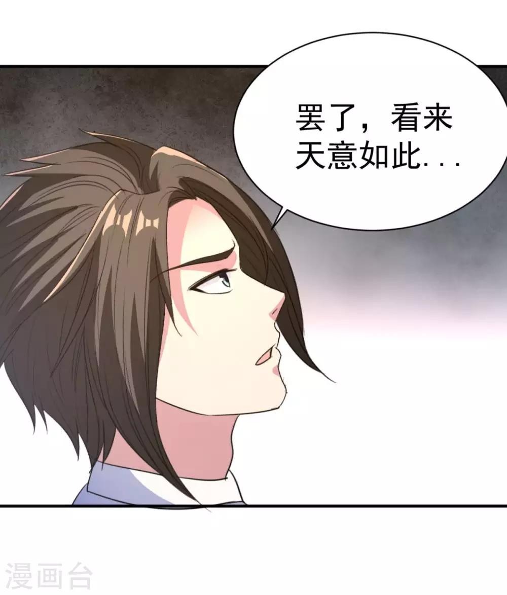 第41话 祈祷吧你-第41话