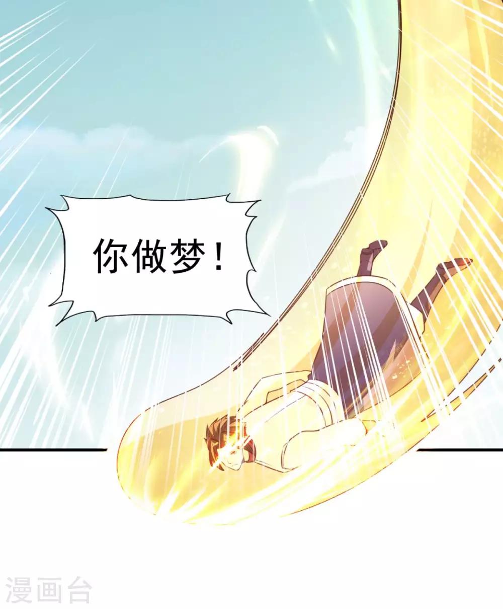 第41话 祈祷吧你-第41话