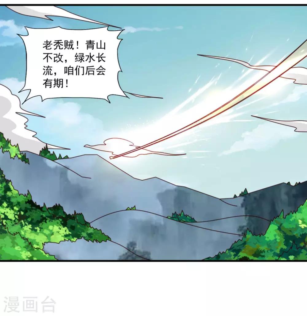 第41话 祈祷吧你-第41话