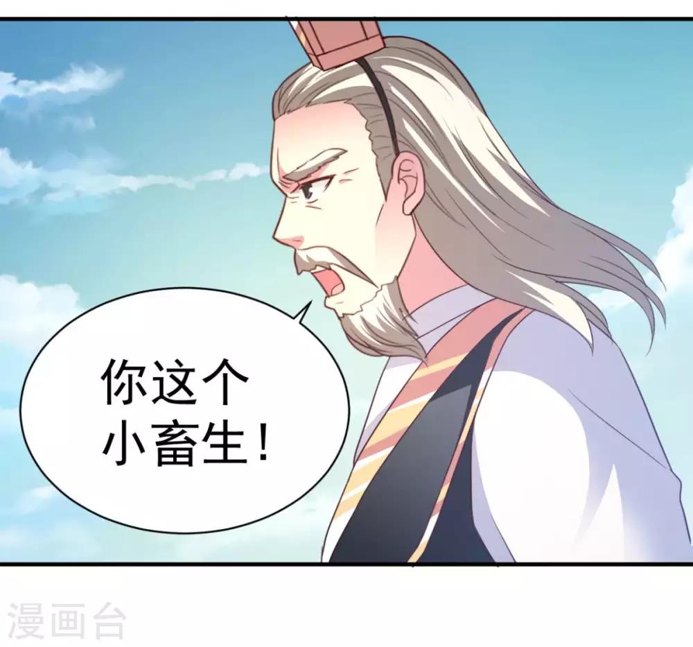 第41话 祈祷吧你-第41话