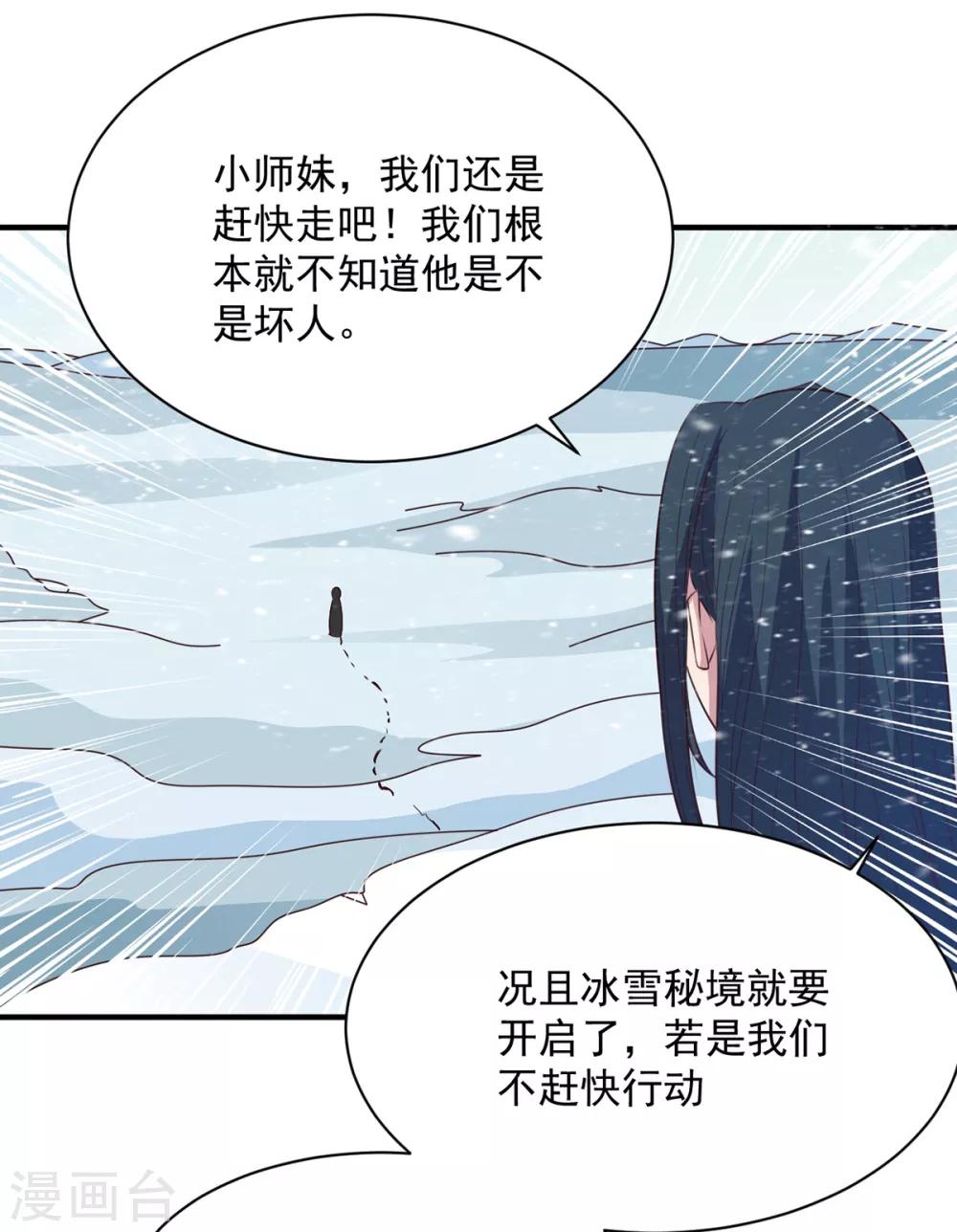 第43话 邂逅-第43话