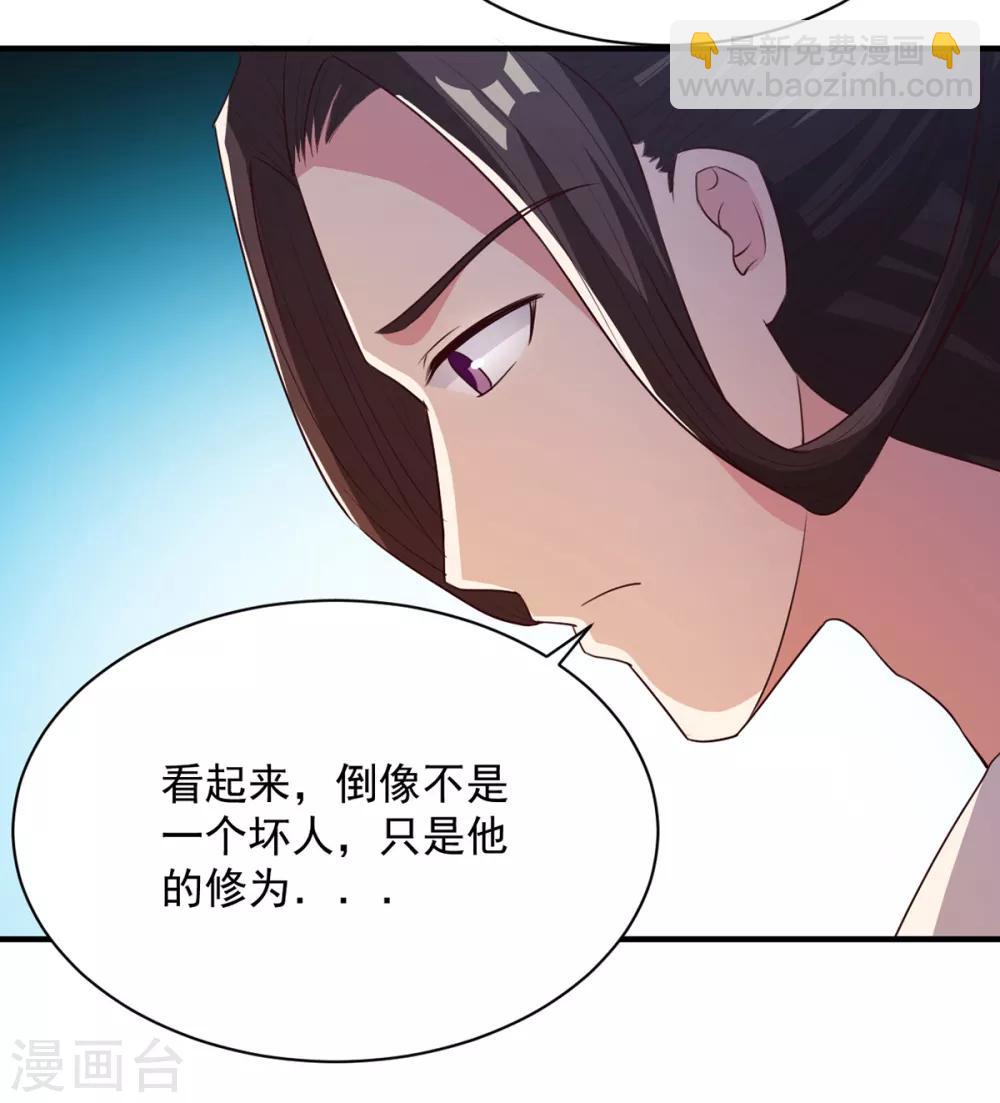 第43话 邂逅-第43话