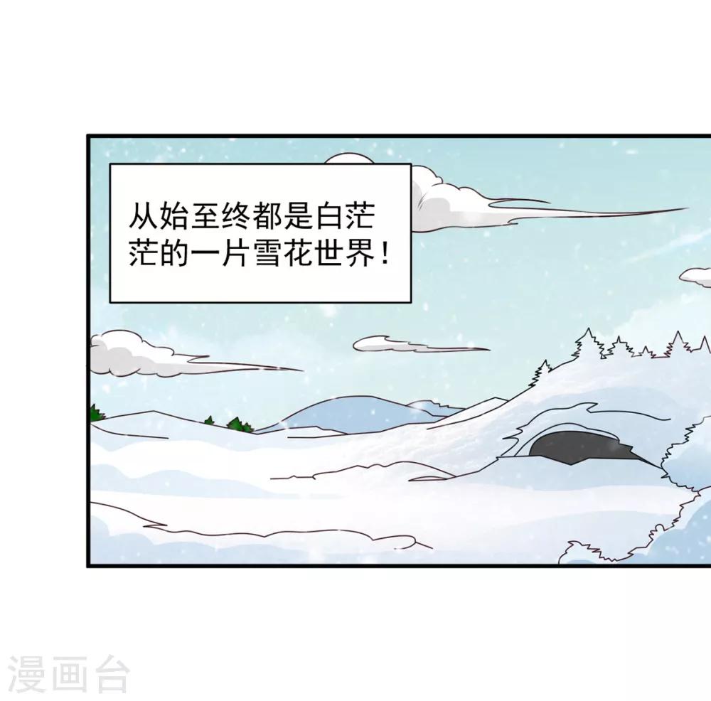 第43话 邂逅-第43话