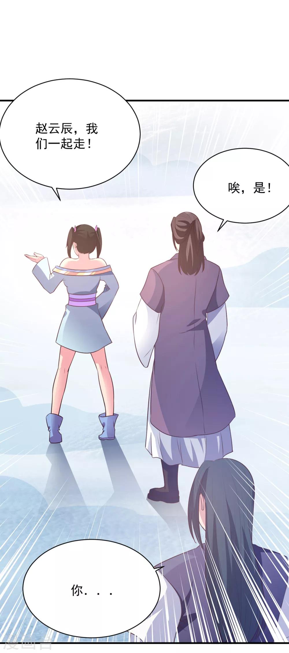 第43话 邂逅-第43话