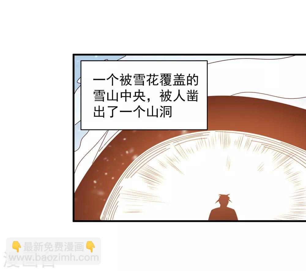 第43话 邂逅-第43话