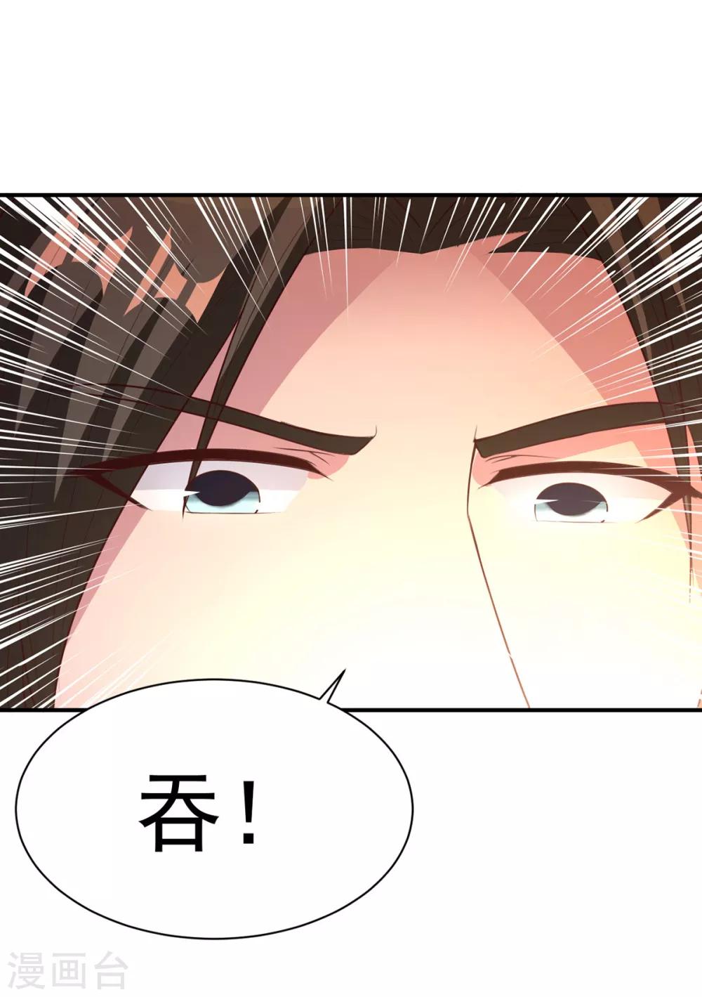 第43话 邂逅-第43话