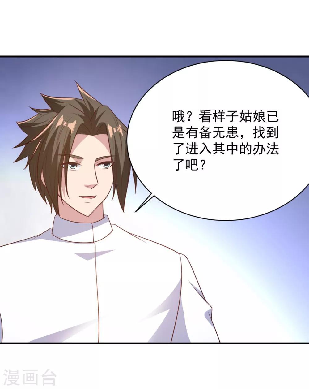 第45话 朋友-第45话