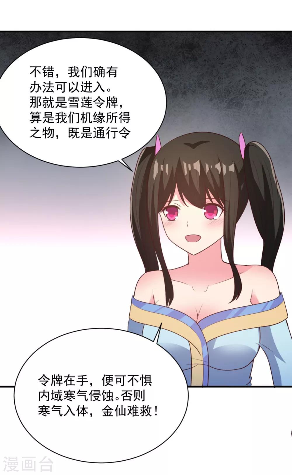 第45话 朋友-第45话
